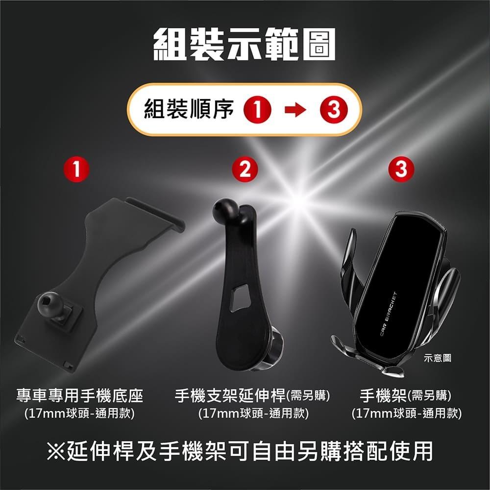 【賀野市集】 手機架 底座 車用 專車專用 手機支架 (賓士 Benz E-Class ＇17-23)-細節圖8