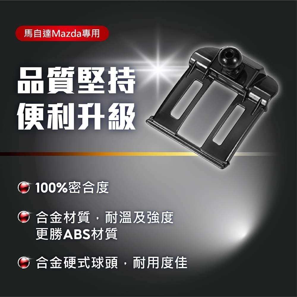 【賀野市集】 手機架 底座 車用 專車專用 手機支架 (馬自達 Mazda 6 ＇17-19)-細節圖4