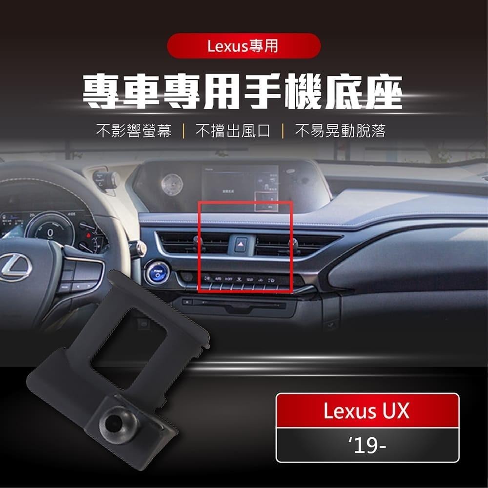 【賀野市集】 手機架 底座 車用 專車專用 手機支架 (凌志 Lexus UX ＇19-)-細節圖2