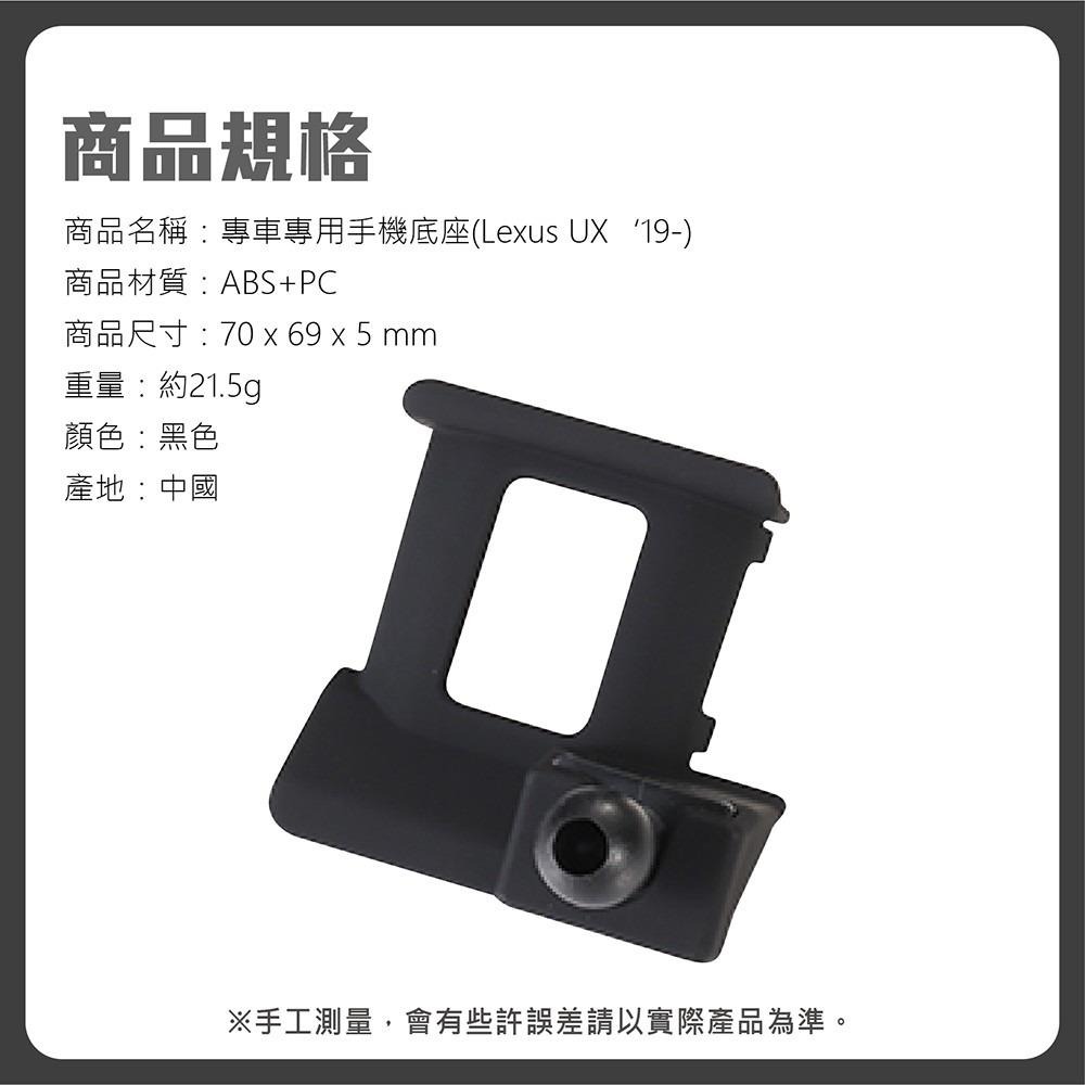 【賀野市集】 手機架 底座 車用 專車專用 手機支架 (凌志 Lexus UX ＇19-)-細節圖9
