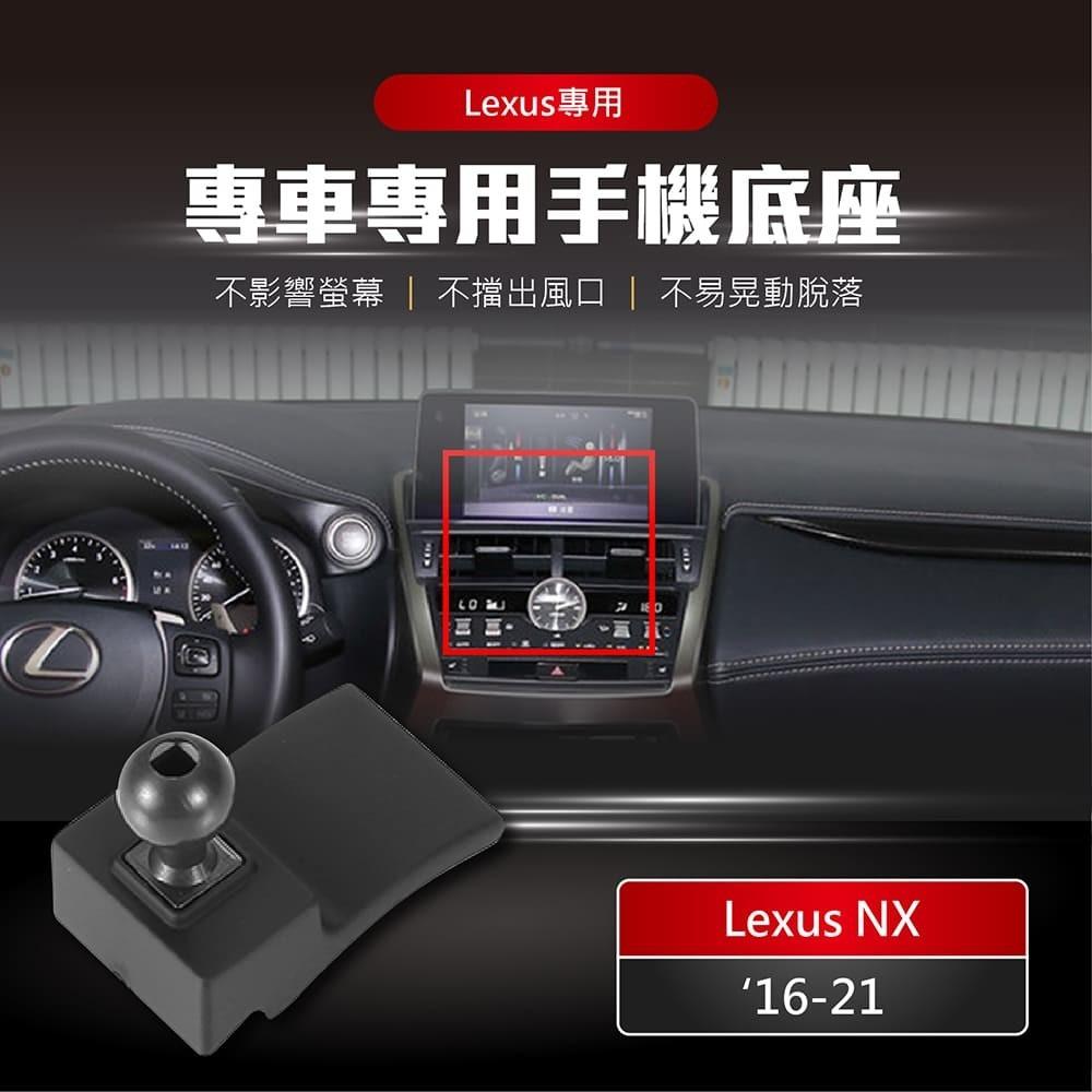 【賀野市集】 手機架 底座 車用 專車專用 手機支架 (凌志 Lexus NX ＇16-21)-細節圖2