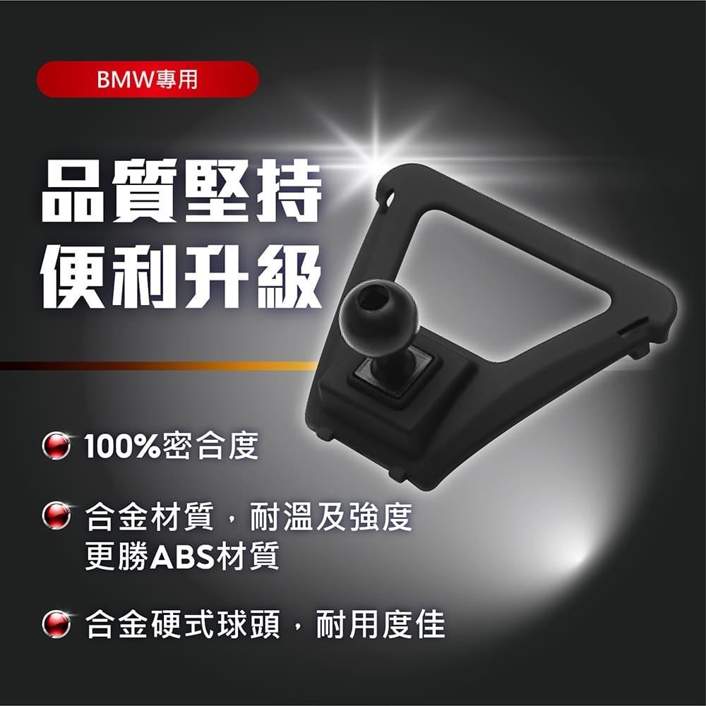 【賀野市集】 手機架 底座 車用 專車專用 手機支架 (寶馬 BMW 5Series ＇18-22)-細節圖4
