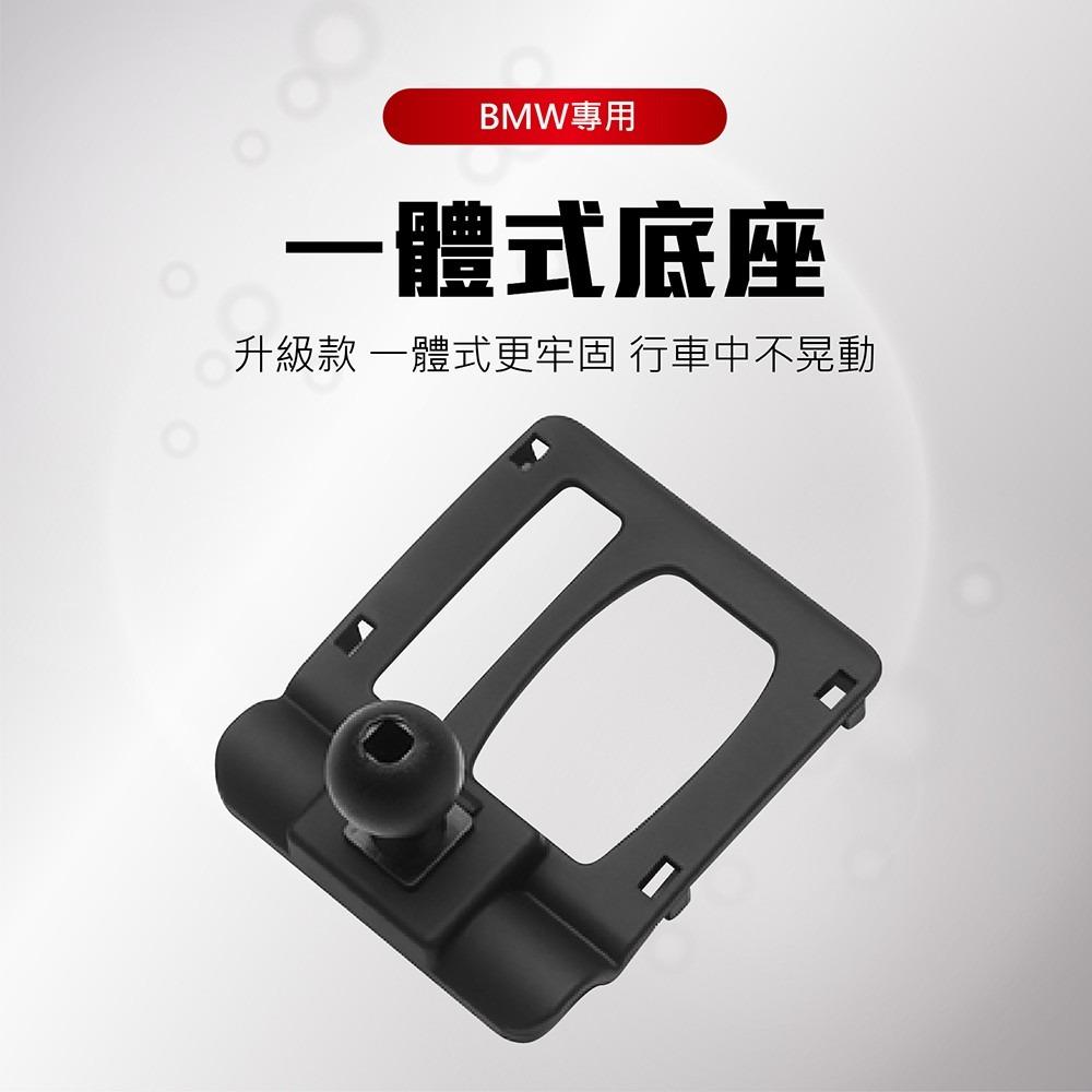 【賀野市集】 手機架 底座 車用 專車專用 手機支架 (寶馬 BMW 5Series ＇11-17)-細節圖6