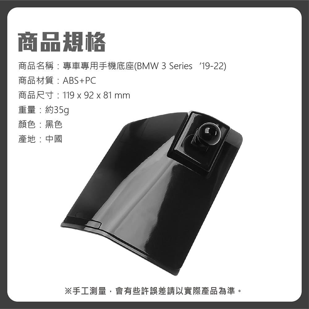 【賀野市集】 手機架 底座 車用 專車專用 手機支架 (寶馬 BMW 3 Series ＇19-22)-細節圖9