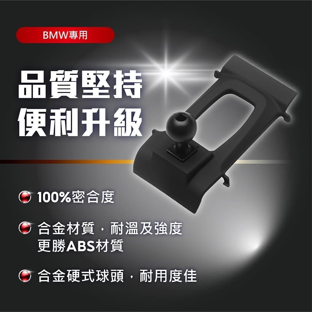 【賀野市集】 手機架 底座 車用 專車專用 手機支架 (寶馬 BMW 1 Series ＇17-23)-細節圖4