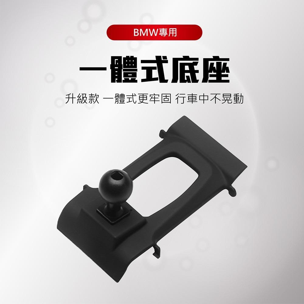 【賀野市集】 手機架 底座 車用 專車專用 手機支架 (寶馬 BMW 1 Series ＇17-23)-細節圖6