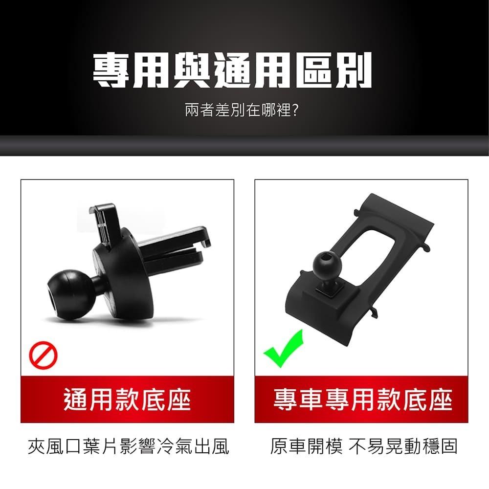 【賀野市集】 手機架 底座 車用 專車專用 手機支架 (寶馬 BMW 1 Series ＇17-23)-細節圖7