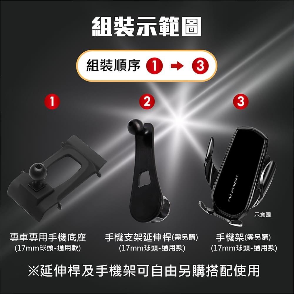 【賀野市集】 手機架 底座 車用 專車專用 手機支架 (寶馬 BMW 1 Series ＇17-23)-細節圖8