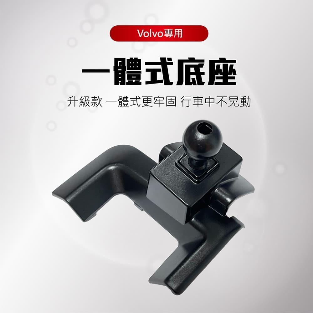 【賀野市集】 手機架 底座 車用 專車專用 手機支架 (富豪 Volvo V60 ＇20-)-細節圖6