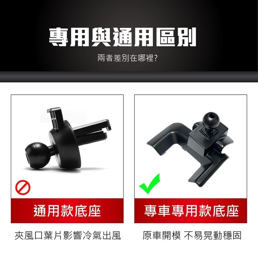 【賀野市集】 手機架 底座 車用 專車專用 手機支架 (富豪 Volvo V60 ＇20-)-細節圖7