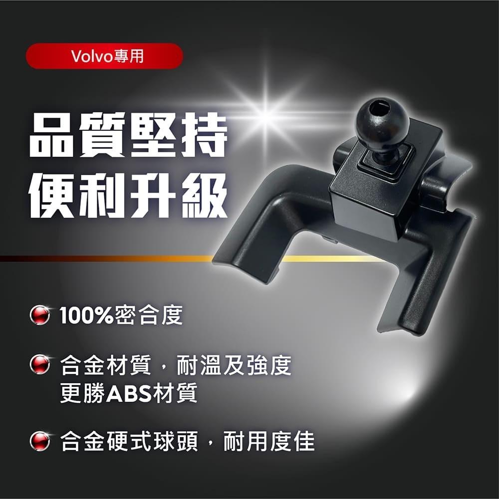 【賀野市集】 手機架 底座 車用 專車專用 手機支架 (富豪 Volvo S60 ＇20-)-細節圖4