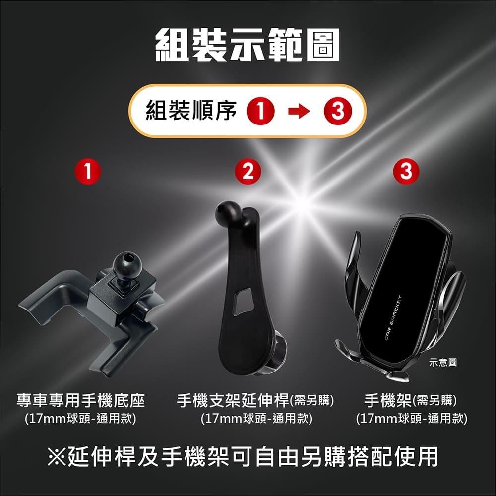 【賀野市集】 手機架 底座 車用 專車專用 手機支架 (富豪 Volvo S60 ＇20-)-細節圖8