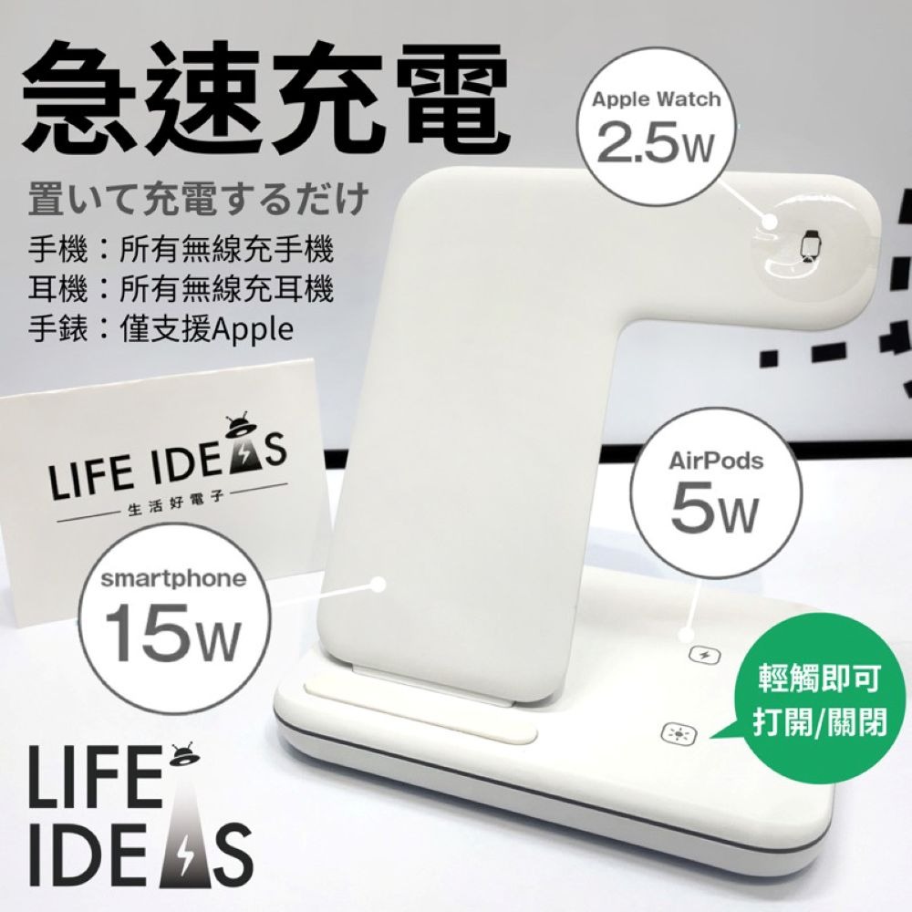 【賀野市集】 手機充電座 三合一 L型無線充電盤 手錶 耳機 iPhone watch Qi 無線充電 安卓-細節圖2