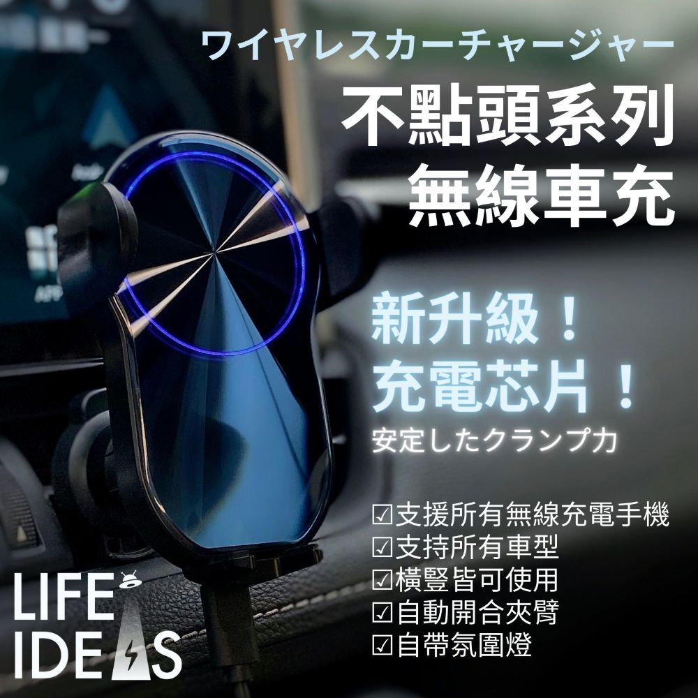 【賀野市集】 無線車充 MagSafe 不點頭車充 15W充電 自動抓取 手機支架 快速充電 Life ideas-細節圖2