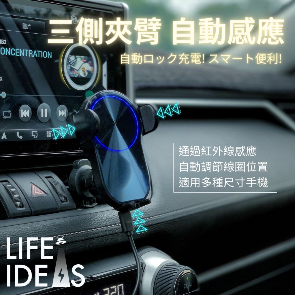【賀野市集】 無線車充 MagSafe 不點頭車充 15W充電 自動抓取 手機支架 快速充電 Life ideas-細節圖3