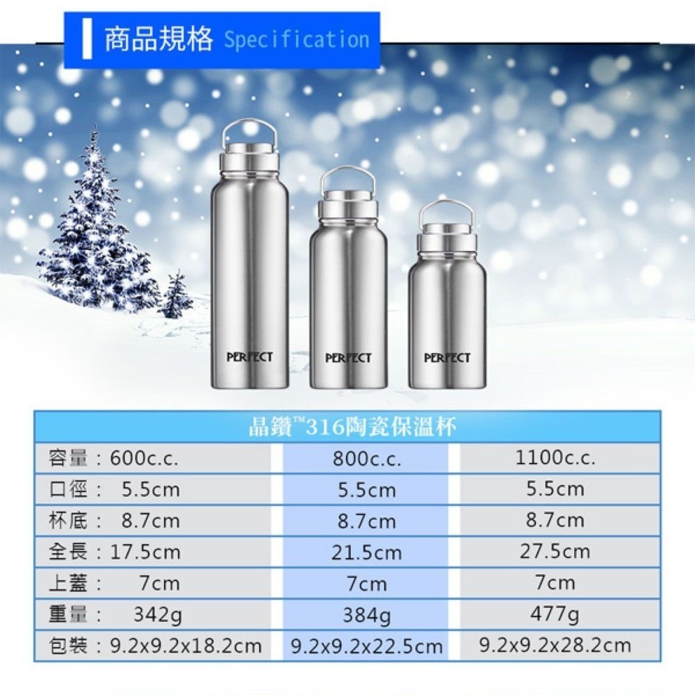 【賀野市集】不鏽鋼保溫瓶 316不鏽鋼 陶瓷內層 提把 保溫保冷 理想牌 PLUS PERFECT 晶鑽316陶瓷保溫瓶-細節圖7