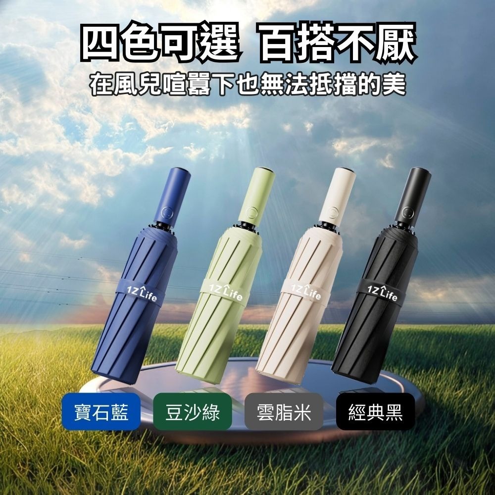 【賀野市集】1ZLife 144骨防風晴雨傘 防風傘 遮陽傘 雨傘 抗UV 晴雨傘 防斷傘 144骨 等效384骨 玻纖-細節圖8