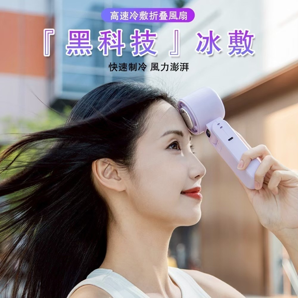 【賀野市集】 冰敷風扇 ONAIR 摺疊風扇 液晶顯示 USB充電 手持掛脖兩用 半導體製冷 強勁風力 CYKE-650-細節圖2