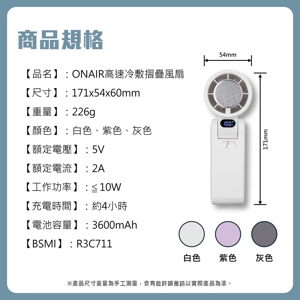 【賀野市集】 冰敷風扇 ONAIR 摺疊風扇 液晶顯示 USB充電 手持掛脖兩用 半導體製冷 強勁風力 CYKE-650-細節圖10