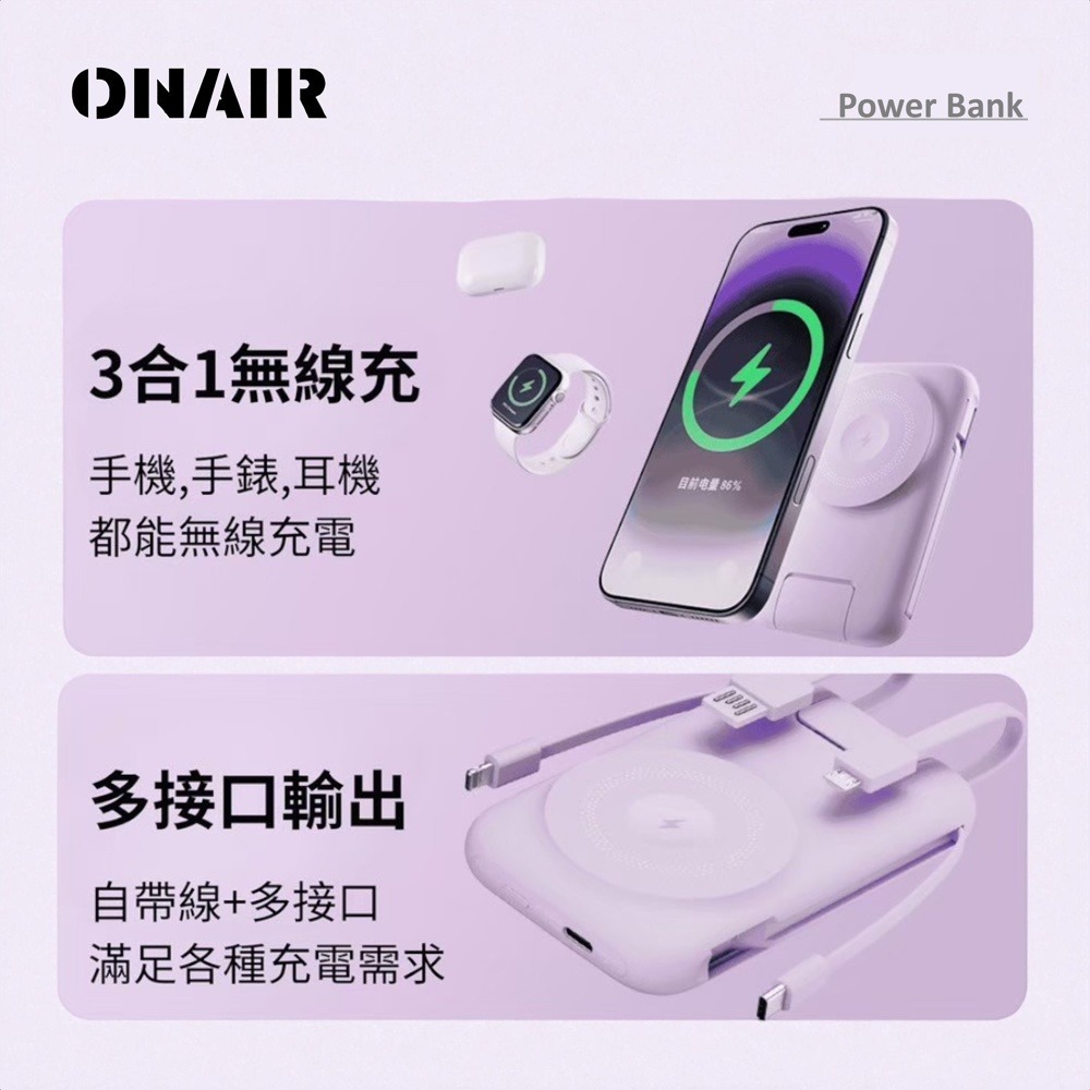 【賀野市集】半固態行動電源 磁吸無線充自帶線快充 K1 ONAIR PD QC3 手機 藍芽耳機 手錶 可充 支架式-細節圖4
