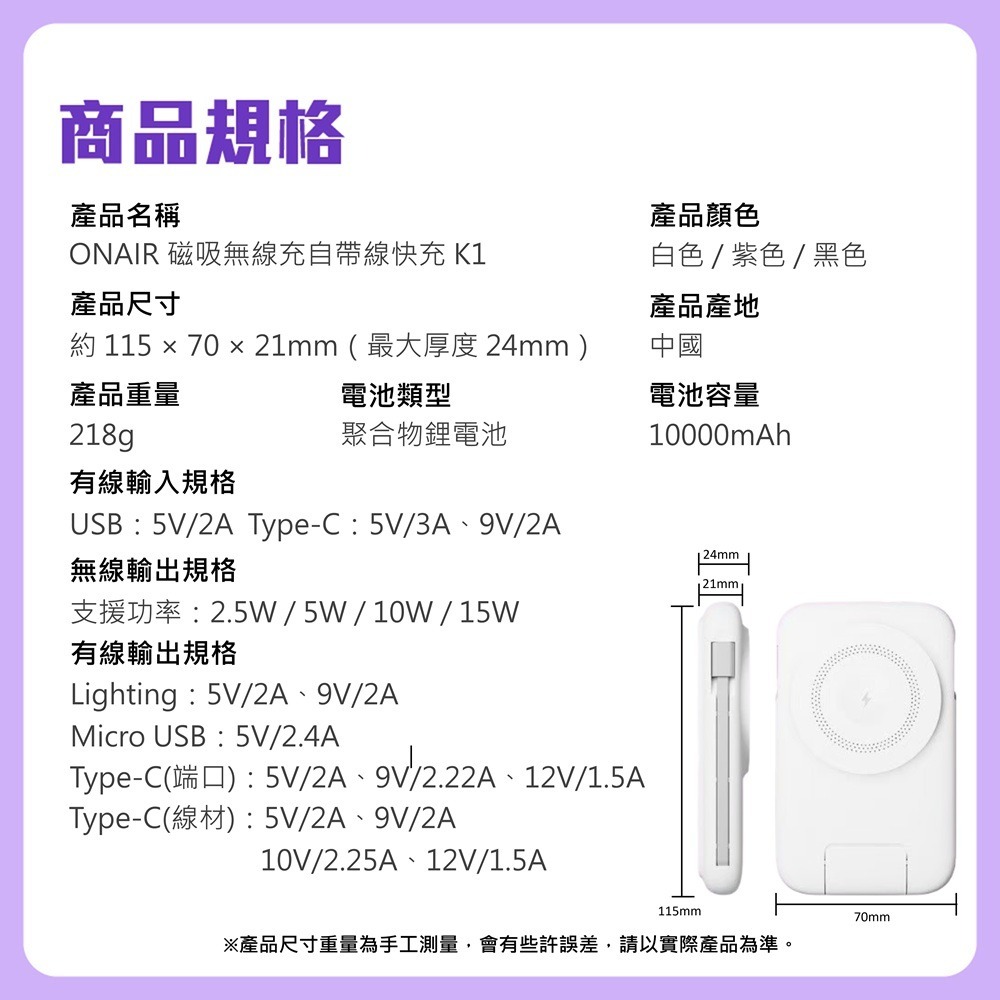 【賀野市集】半固態行動電源 磁吸無線充自帶線快充 K1 ONAIR PD QC3 手機 藍芽耳機 手錶 可充 支架式-細節圖10