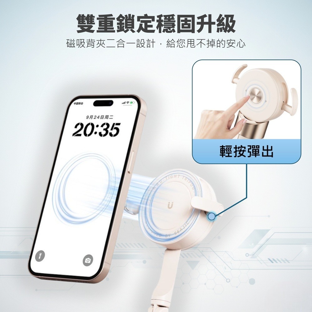 【賀野市集】大力神二代磁吸落地自開藍芽自拍棒 Onair 170cm 落地秒開-細節圖3