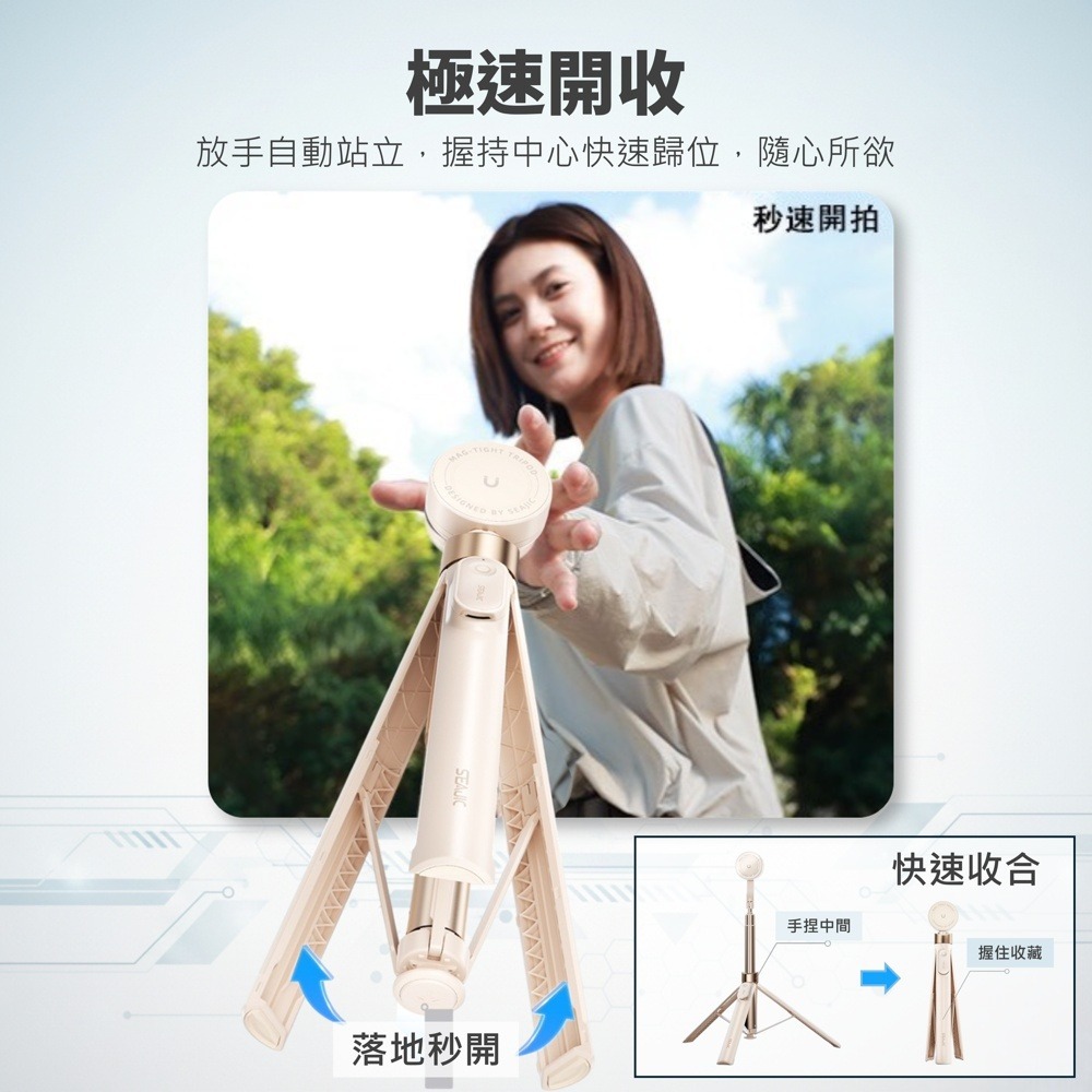 【賀野市集】大力神二代磁吸落地自開藍芽自拍棒 Onair 170cm 落地秒開-細節圖5