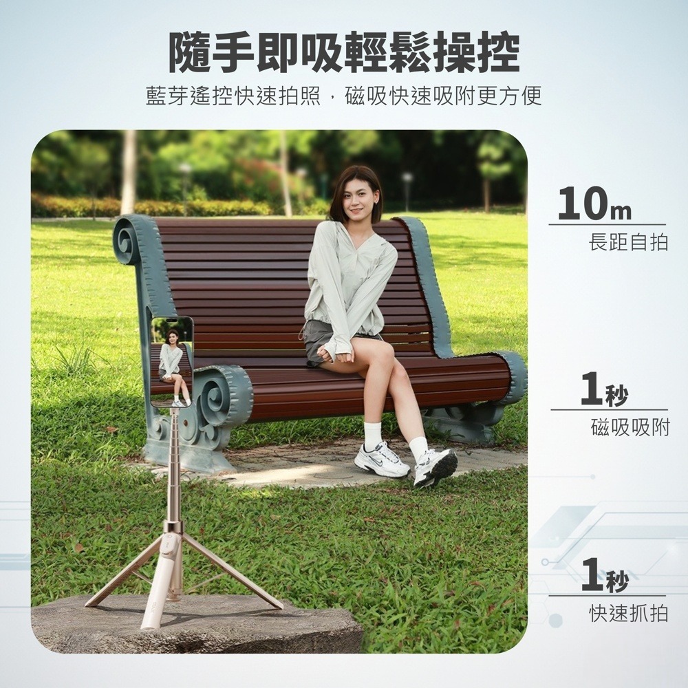 【賀野市集】大力神二代磁吸落地自開藍芽自拍棒 Onair 170cm 落地秒開-細節圖9