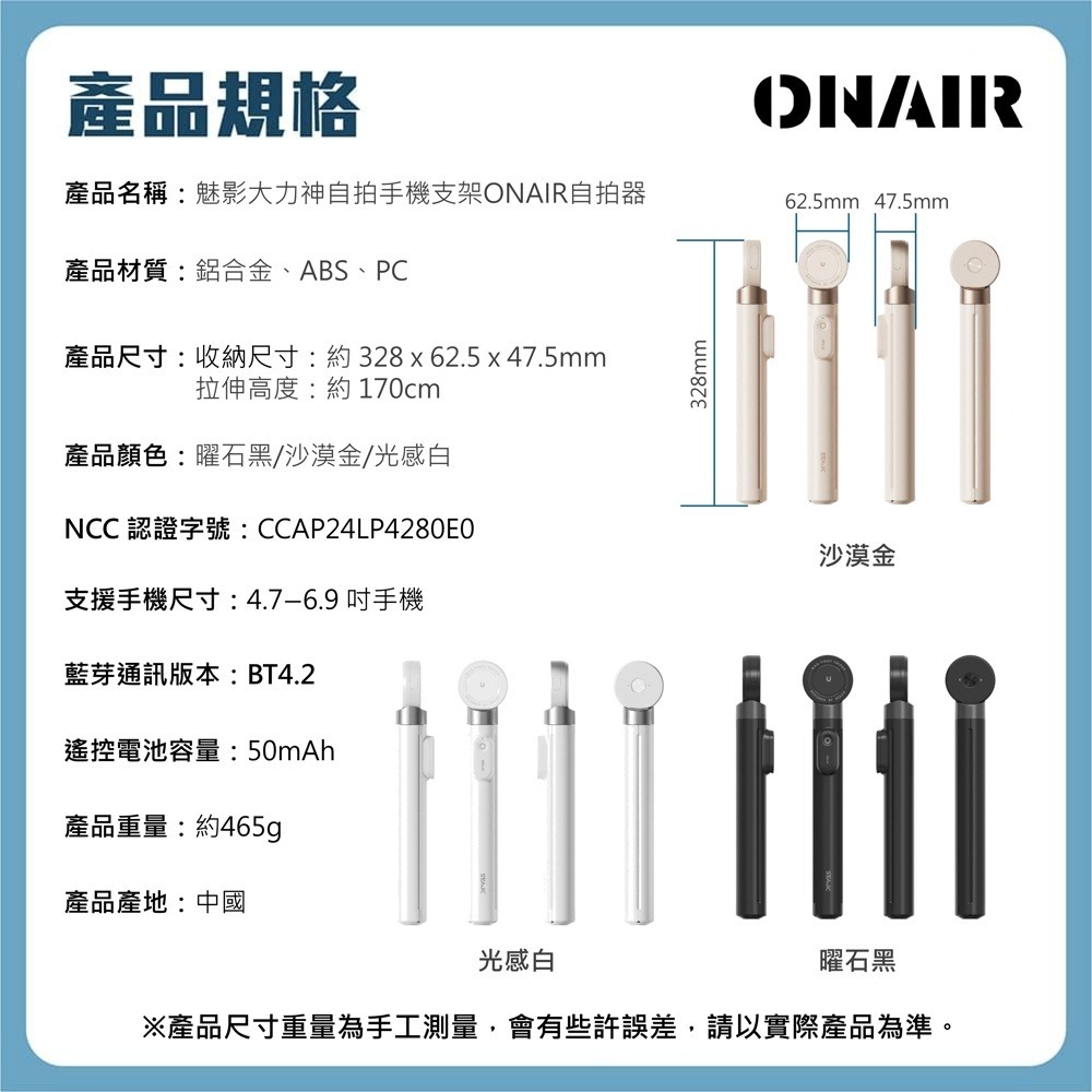 【賀野市集】大力神二代磁吸落地自開藍芽自拍棒 Onair 170cm 落地秒開-細節圖10