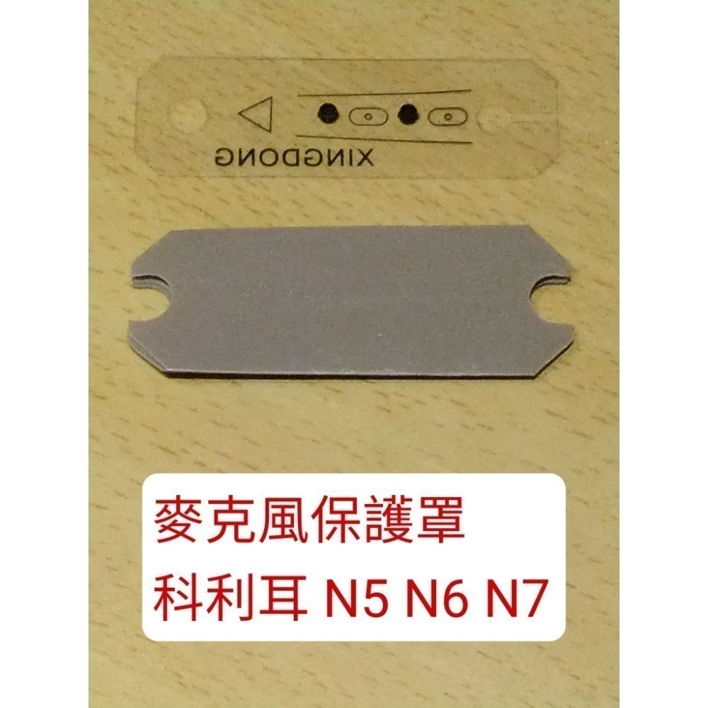 澳洲 科林 科利耳 電子耳防水套 N5 N6 N7 N8 KANSO 線圈 處理器 防水套 防汗套 耳勾 鎖耳 麥克風罩-規格圖1
