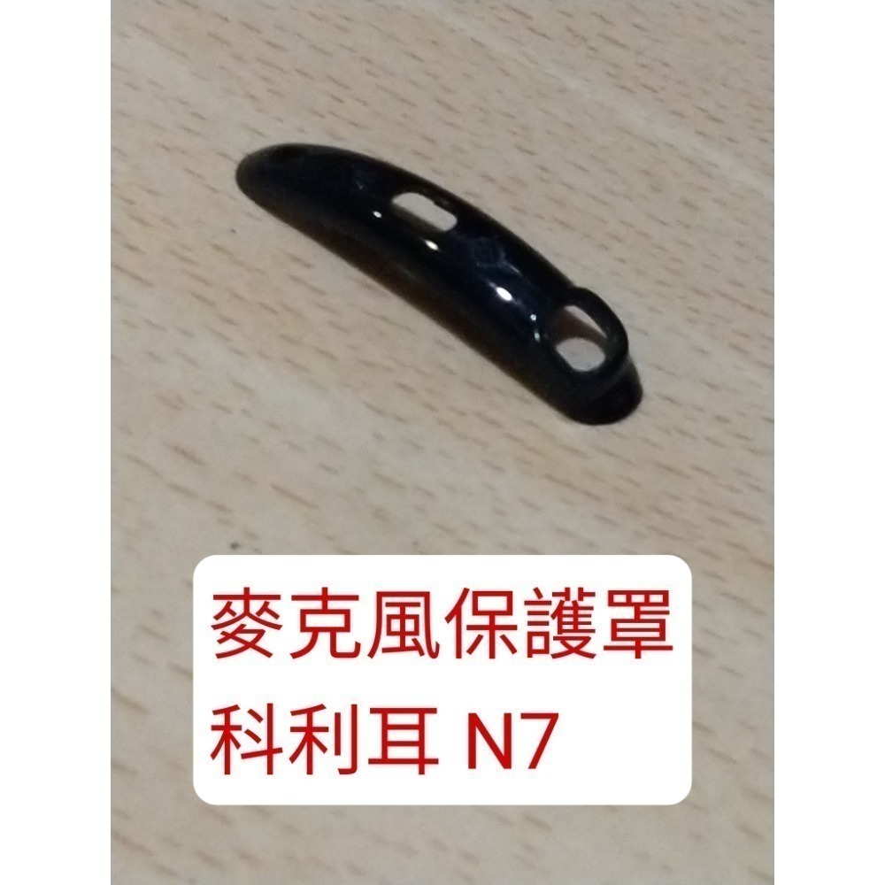 澳洲 科林 科利耳 電子耳防水套 N5 N6 N7 N8 KANSO 線圈 處理器 防水套 防汗套 耳勾 鎖耳 麥克風罩-規格圖1