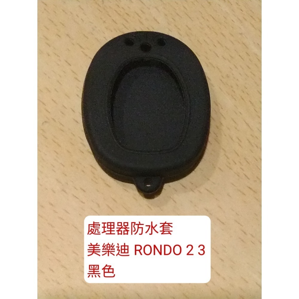奧地利 美樂迪 MEDEL 電子耳防水套 S1 S2 RONDO 線圈防水套 處理器防水套 防汗套 防脫落耳勾 耳鎖-規格圖1