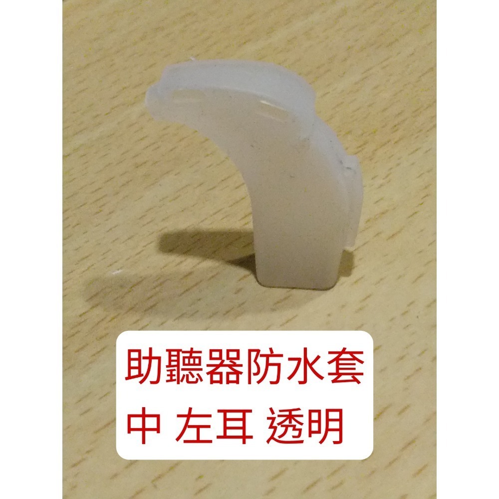 助聽器防水套 oticon play real opn xceed phonak sky naida signia-規格圖1