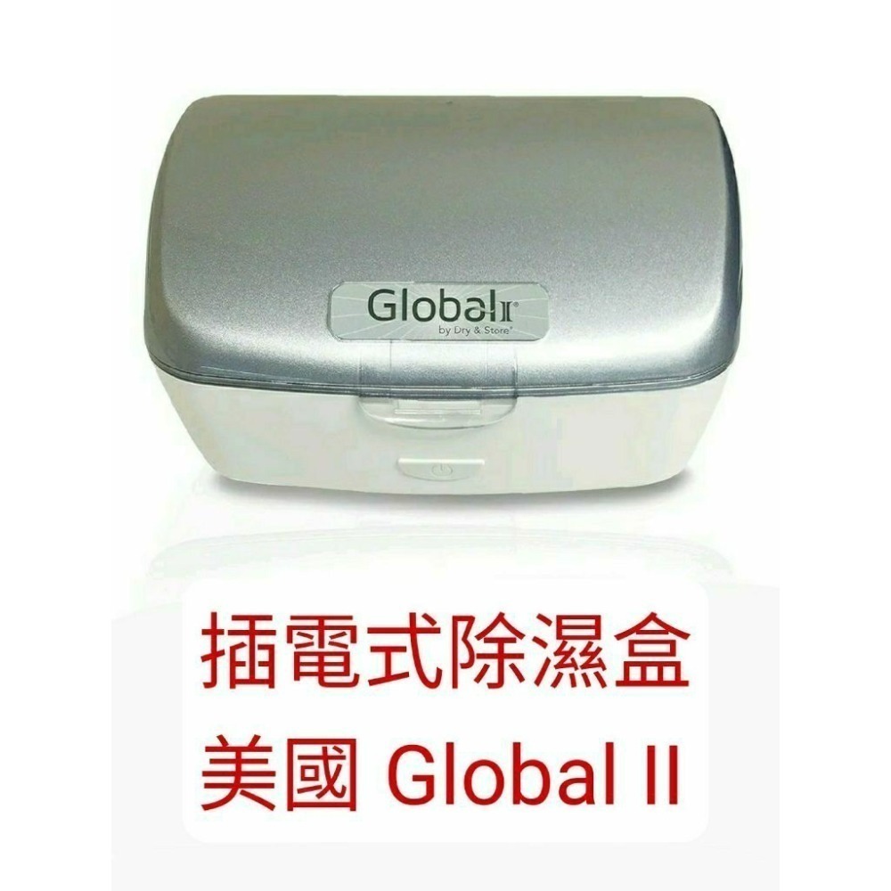 插電式除濕盒 美國 Global II