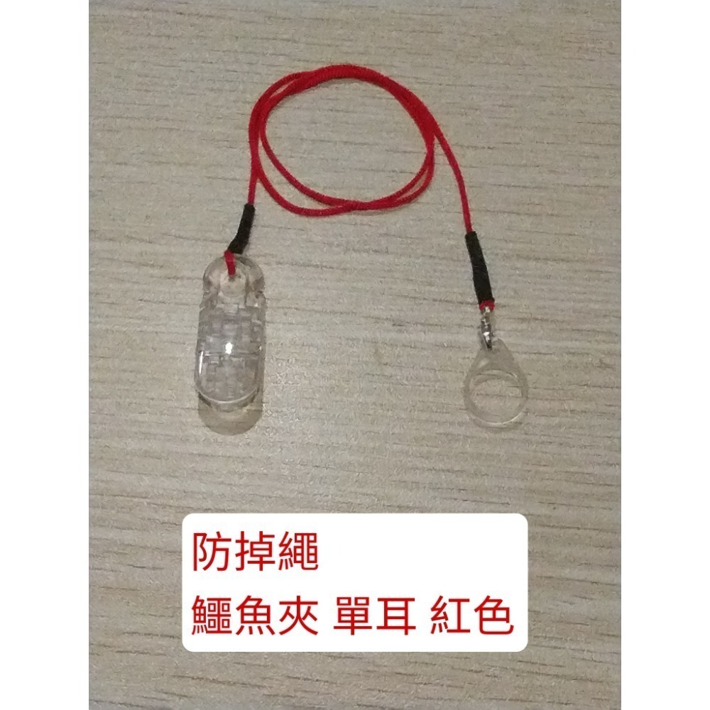 彈性防掉繩 電子耳 助聽器 單耳 雙耳 防丟繩 鱷魚夾 貝雷夾 髮夾 矽膠圈 可調式 彈性鬆緊線-規格圖1