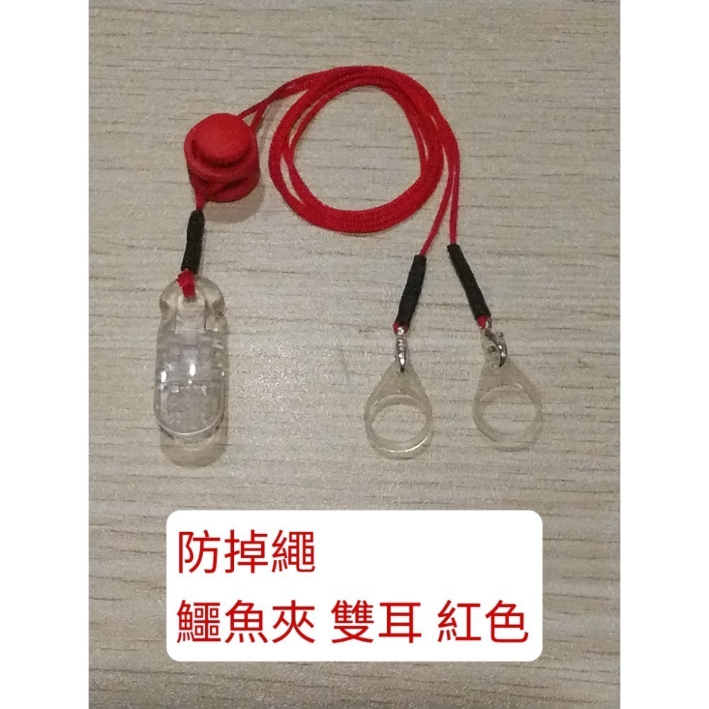 彈性防掉繩 電子耳 助聽器 單耳 雙耳 防丟繩 鱷魚夾 貝雷夾 髮夾 矽膠圈 可調式 彈性鬆緊線-規格圖1