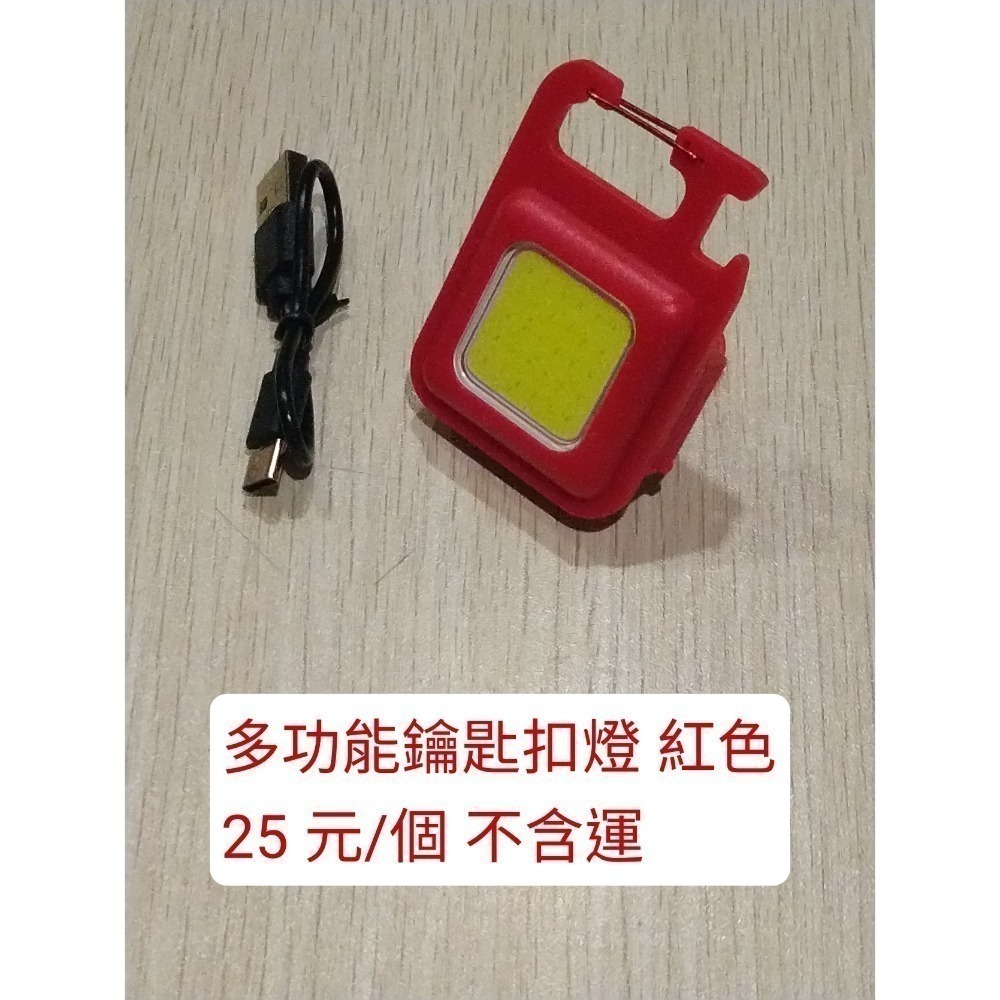 股東會紀念品 電器類 手電筒 手機支架 手機充電線 鑰匙扣燈 螺絲工具組 磁性工具組 手機掛繩 雙面承置架 觸控筆-規格圖1