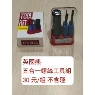 股東會紀念品 電器類 手電筒 手機支架 手機充電線 鑰匙扣燈 螺絲工具組 磁性工具組 手機掛繩 雙面承置架 觸控筆-規格圖1