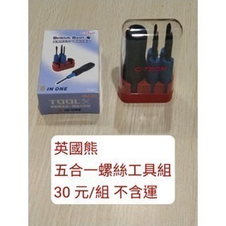 股東會紀念品 電器類 手電筒 手機支架 手機充電線 鑰匙扣燈 螺絲工具組 磁性工具組 手機掛繩 雙面承置架 觸控筆-規格圖1
