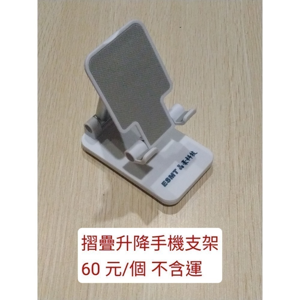 晶豪摺疊升降手機支架