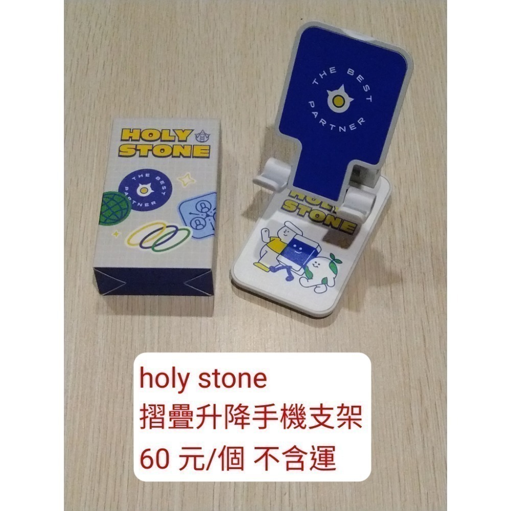 holy stone 摺疊升降手機支架