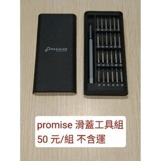 股東會紀念品 電器類 手電筒 手機支架 手機充電線 鑰匙扣燈 螺絲工具組 磁性工具組 手機掛繩 雙面承置架 觸控筆-規格圖1