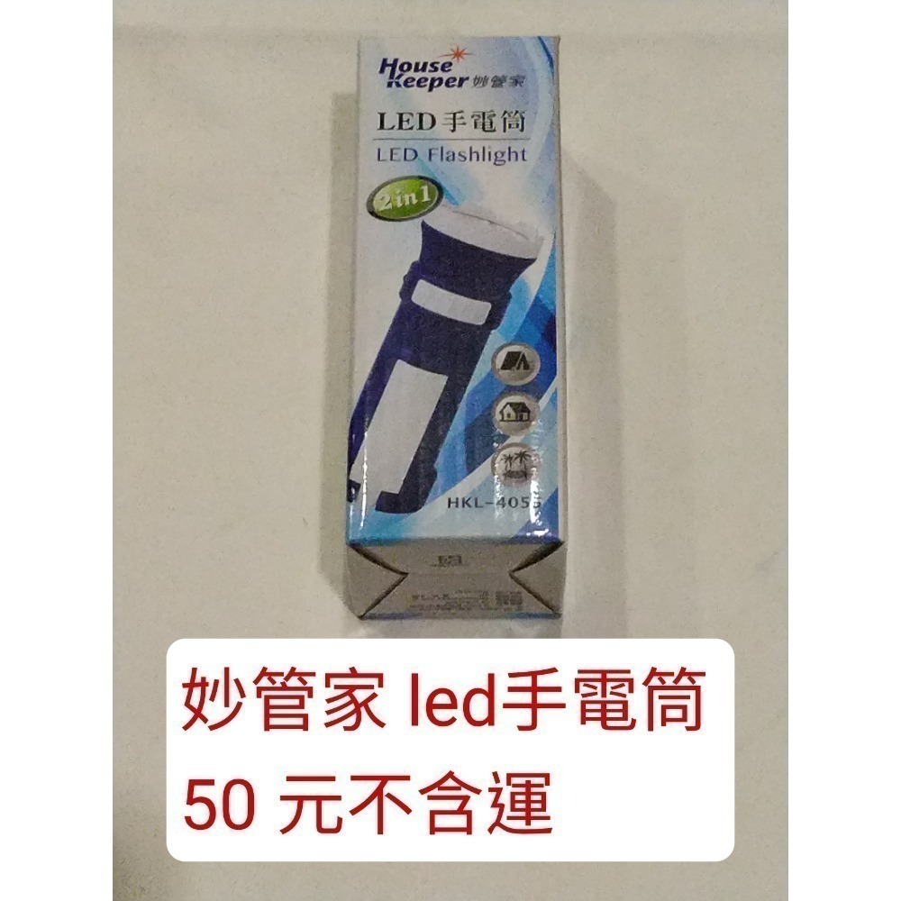 股東會紀念品 電器類 手電筒 手機支架 手機充電線 鑰匙扣燈 螺絲工具組 磁性工具組 手機掛繩 雙面承置架 觸控筆-規格圖1
