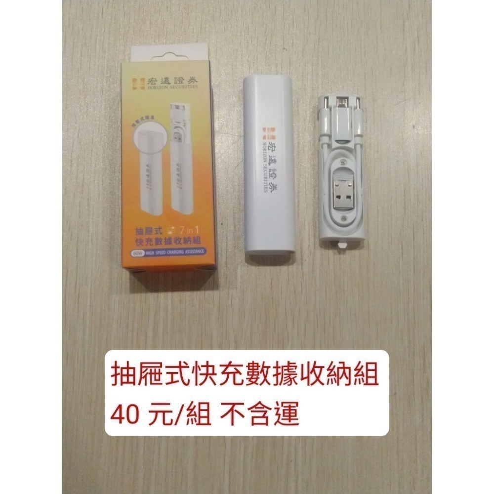 股東會紀念品 電器類 手電筒 手機支架 手機充電線 鑰匙扣燈 螺絲工具組 磁性工具組 手機掛繩 雙面承置架 觸控筆-規格圖1