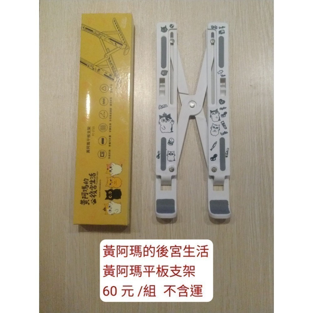 股東會紀念品 電器類 手電筒 手機支架 手機充電線 鑰匙扣燈 螺絲工具組 磁性工具組 手機掛繩 雙面承置架 觸控筆-規格圖1