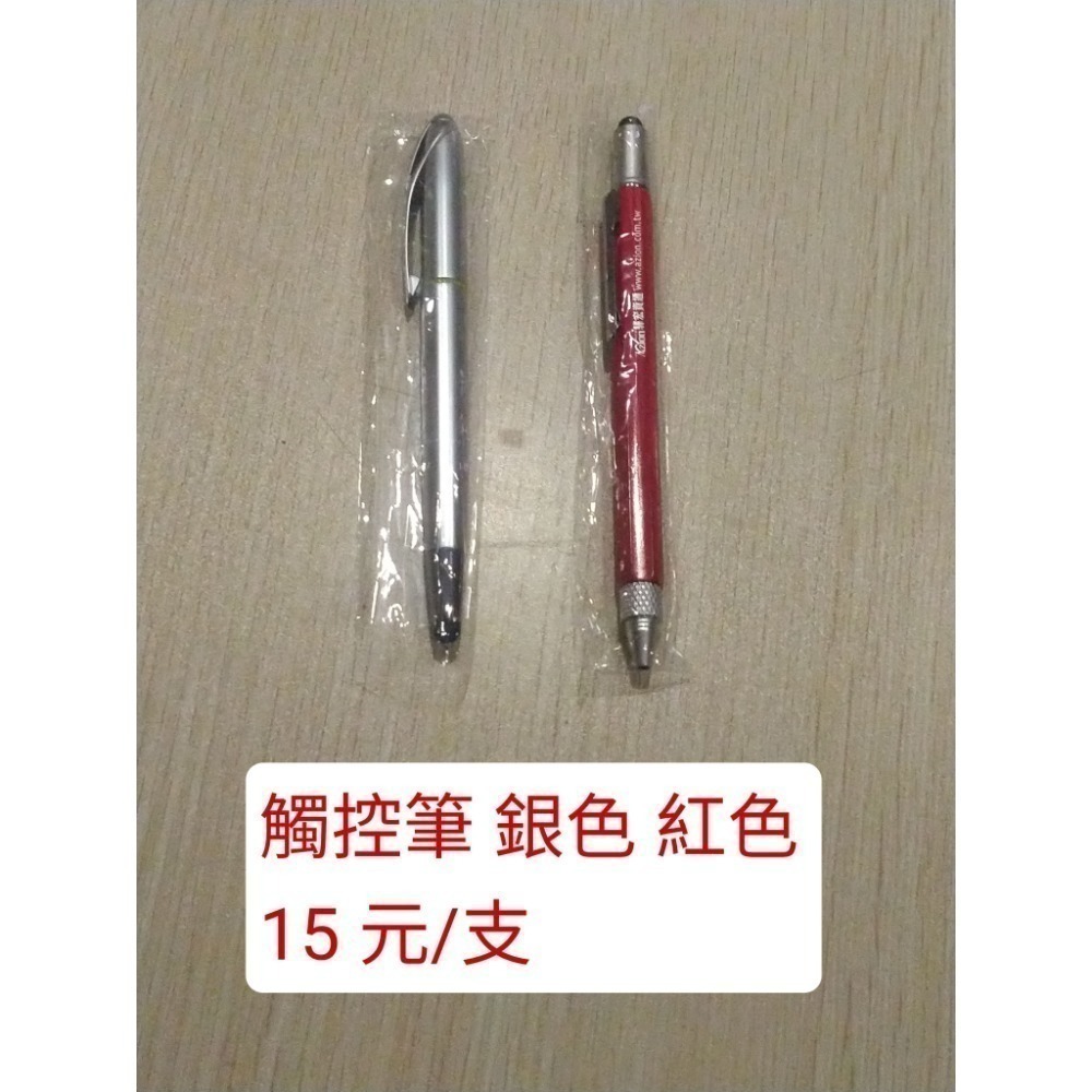 股東會紀念品 電器類 手電筒 手機支架 手機充電線 鑰匙扣燈 螺絲工具組 磁性工具組 手機掛繩 雙面承置架 觸控筆-規格圖1