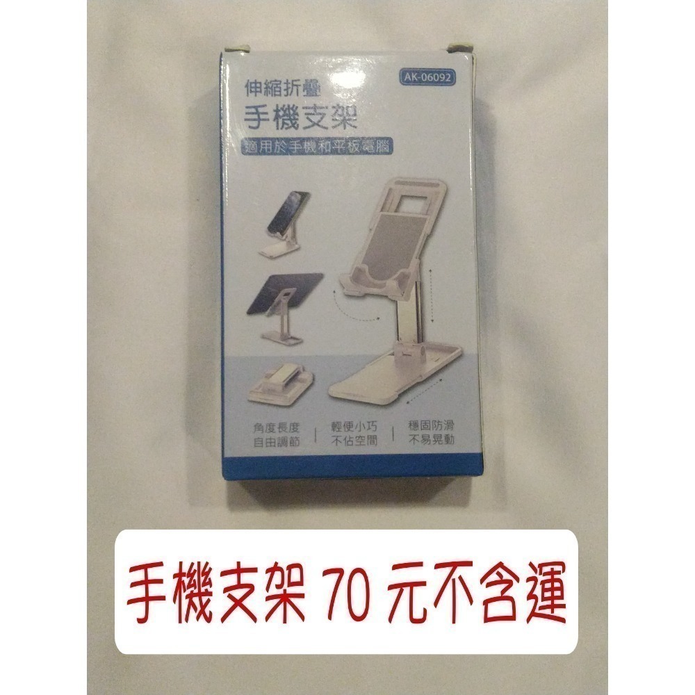 股東會紀念品 電器類 手電筒 手機支架 手機充電線 鑰匙扣燈 螺絲工具組 磁性工具組 手機掛繩 雙面承置架 觸控筆-規格圖1