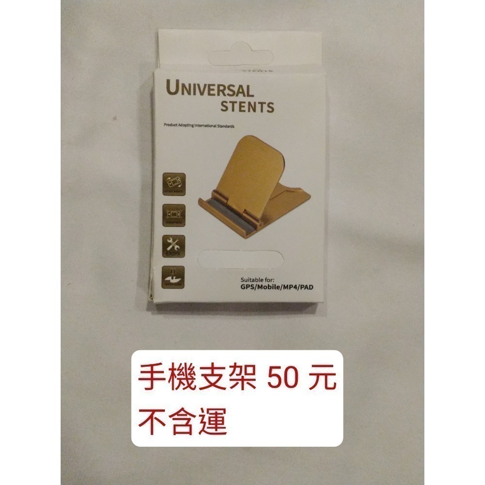 手機支架  金色