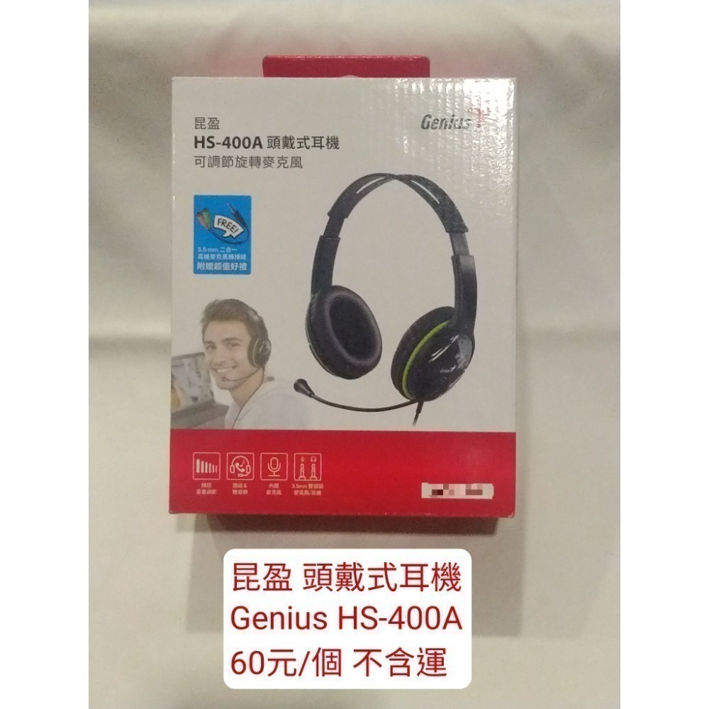 genius頭戴式耳機