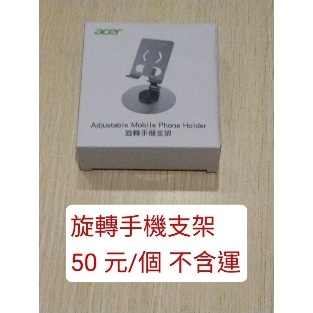股東會紀念品 電器類 手電筒 手機支架 手機充電線 鑰匙扣燈 螺絲工具組 磁性工具組 手機掛繩 雙面承置架 觸控筆-規格圖1